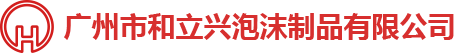 泡沫包裝，泡沫包裝廠(chǎng)